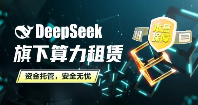 从0到1，再到∞——AI黑马DeepSeek即将上市，重塑智能世界